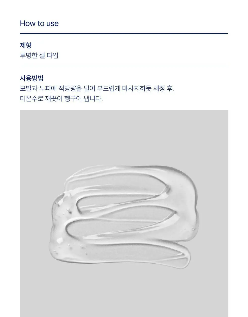 [모발영양 강화] 글라이신 우유단백질 샴푸 1000ml 대용량 상세페이지 14